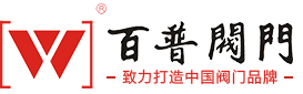百普阀门集团