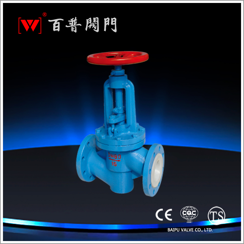衬氟截止阀