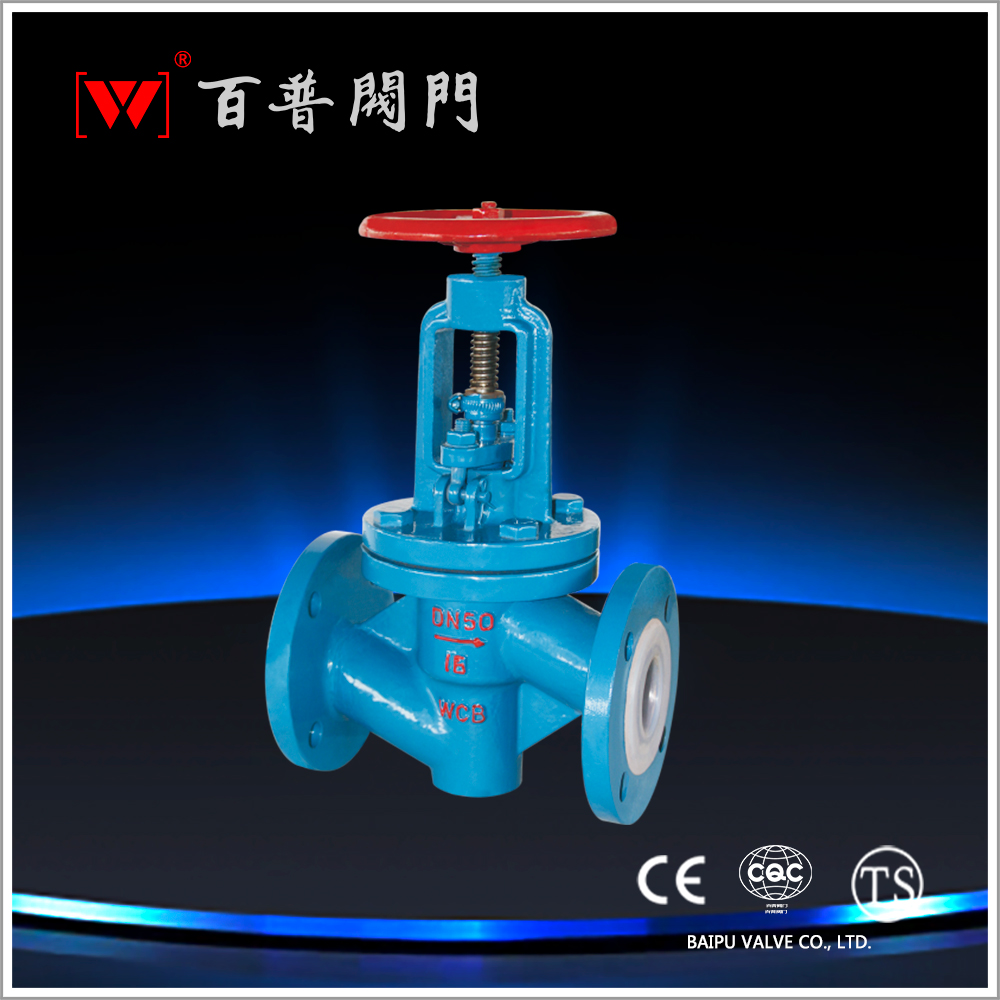 衬氟截止阀